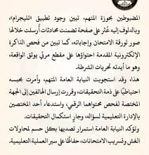 محطة وقود تكشف "مملي" إجابات الثانوية العامة عبر تليجرام 9 غش الثانوية العامة