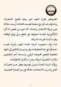 محطة وقود تكشف "مملي" إجابات الثانوية العامة عبر تليجرام 1 غش الثانوية العامة