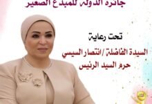 الابتكار الرقمي يفرض نفسه.. طلاب القاهرة يهيمنون على جوائز المبدع الصغير العلمية لعام 2026 3 المبدع الصغير بالقاهرة