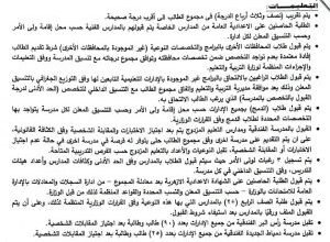 امتياز خاص للقمة وتسهيلات للمسائي.. إعلان تنسيق الثانوية العامة بدمياط بمجموع 235 درجة 4 تنسيق الثانوية العامة بدمياط