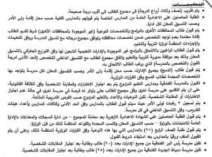 امتياز خاص للقمة وتسهيلات للمسائي.. إعلان تنسيق الثانوية العامة بدمياط بمجموع 235 درجة 1 تنسيق الثانوية العامة بدمياط