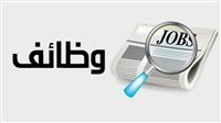 رواتب تفوق ضعف الحد الأدنى.. وظائف تخصصية بـ 16 ألف جنيه تثير اهتمام الشباب بمصر 5 وظائف تخصصية برواتب مرتفعة