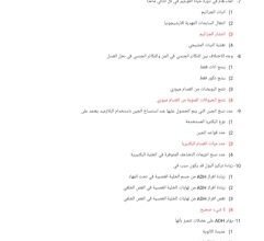 ثغرات المنهج في قبضة الطلاب.. مراجعة نهائية مكثفة تحسم مصير «علمي علوم» في الأحياء 6 مراجعة الأحياء النهائية
