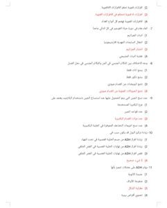 ثغرات المنهج في قبضة الطلاب.. مراجعة نهائية مكثفة تحسم مصير «علمي علوم» في الأحياء 1 مراجعة الأحياء النهائية