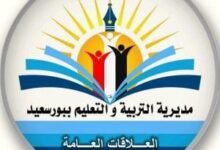 الوظائف الإشرافية ببورسعيد