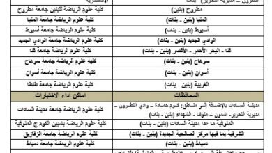 تنسيق اختبارات القدرات 2026