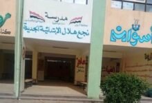 اعتماد مدارس أسوان