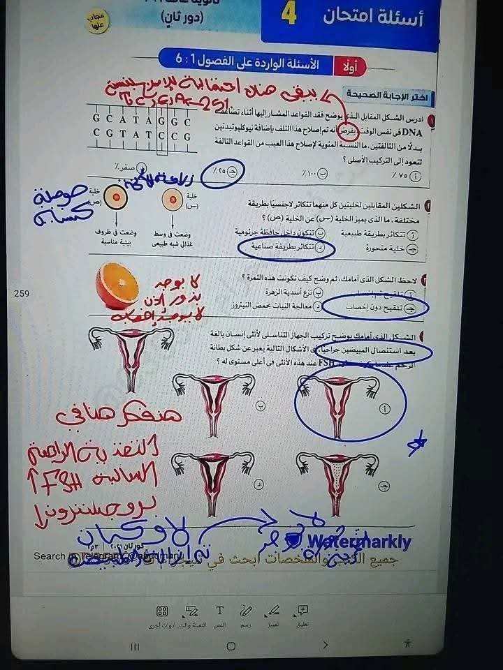 30% للمستويات العليا.. "الأحياء" تضع اللمسات الأخيرة على ماراثون الثانوية العامة 2026 1 مواصفات امتحان الأحياء 2026