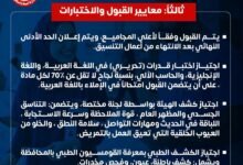 شروط تمريض 2026