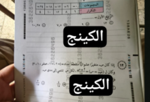 حقيقة تسريب امتحانات الثانوية العامة