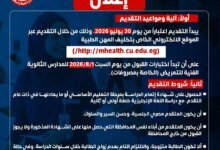شروط مدارس التمريض