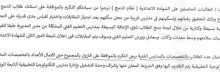 تنسيق الثانوية بالبحر الأحمر