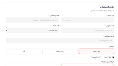 رسائل بـ 60 جنيهاً.. سباق تجاري محموم لحصد بيانات طلاب الثانوية العامة بمصر 5 نتائج الثانوية العامة بمصر