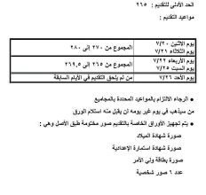 بشرط الـ 94%.. صحة الشرقية تفرض قواعد صارمة لقبول دفعة التمريض الجديدة 6 قبول مدارس التمريض بالشرقية
