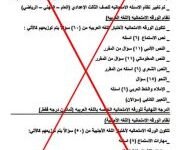 مستند مزيف يربك حسابات طلاب الشهادة الإعدادية في مصر والتعليم تتدخل 3 حقيقة تعديل امتحانات الإعدادية