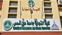 مهلة نهائية صارمة.. تجارة عين شمس تحذر طلاب التعليم المدمج والمفتوح من فوات موعد امتحانات أغسطس 2 امتحانات تجارة عين شمس
