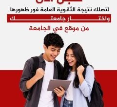 خريطة بديلة للتنسيق التقليدي.. كيف يغير الذكاء الاصطناعي مصير طلاب الثانوية العامة في مصر؟ 4 توجيه ذكي لطلاب الثانوية