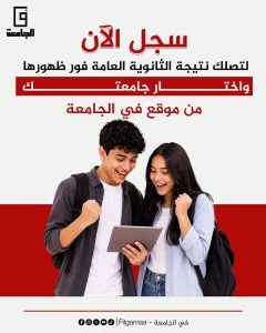 خريطة بديلة للتنسيق التقليدي.. كيف يغير الذكاء الاصطناعي مصير طلاب الثانوية العامة في مصر؟ 1 توجيه ذكي لطلاب الثانوية