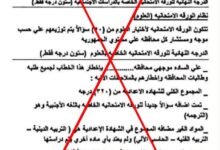 مستندات مفبركة تثير القلق حول امتحانات الشهادة الإعدادية والتعليم تحسم الجدل 2 حقيقة تعديل امتحانات الإعدادية