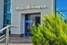 بشرط العزوبية و«التوطين».. انطلاق سباق القبول بمدرسة تمريض القاهرة الجديدة 2 تقديم تمريض القاهرة الجديدة