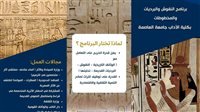 "ساعات معتمدة" لمواجهة البطالة.. جامعة العاصمة تطرح برنامجاً جديداً للترجمة الفرنسية لعام 2026 2 برنامج الترجمة الفرنسية بجامعة العاصمة