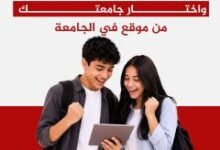 ترقب نتائج الثانوية العامة