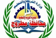 9 أيام لحسم المستقبل.. مطروح تفتح باب التنسيق الإلكتروني للثانوية العامة 8 تنسيق الثانوية بمطروح