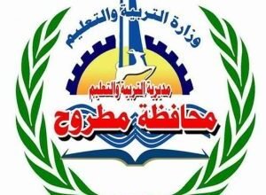 9 أيام لحسم المستقبل.. مطروح تفتح باب التنسيق الإلكتروني للثانوية العامة 1 تنسيق الثانوية بمطروح
