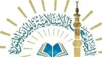 قبول الجامعة الإسلامية 1448