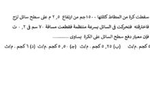 امتحان الرياضيات التطبيقية