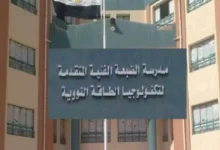 غربلة الـ 120 طالباً.. كيف تختار مصر نخبة عقولها لمشروع الضبعة النووي؟ 2 IMG 6119 300x245