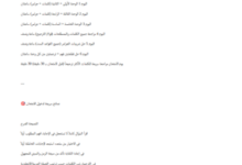 مراجعة إنجليزي ثانوية عامة