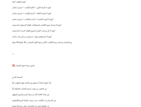 مراجعة إنجليزي ثانوية عامة