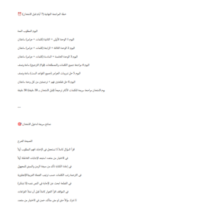 25 سؤالًا تضع طلاب الثانوية العامة 2026 على أعتاب امتحان الإنجليزية الحاسم 1 مراجعة إنجليزي ثانوية عامة