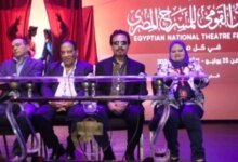 افتتاح المهرجان القومي للمسرح