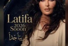 تحالف الذهب يعود.. كيف تخطط لطيفة لاستعادة عرش الصيف برفقة طارق مدكور؟ 4 لطيفة وطارق مدكور