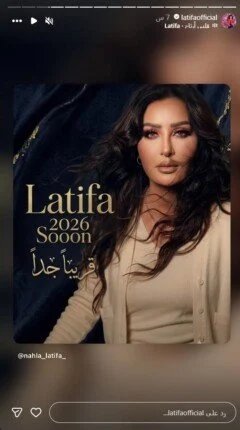 تحالف الذهب يعود.. كيف تخطط لطيفة لاستعادة عرش الصيف برفقة طارق مدكور؟ 1 لطيفة وطارق مدكور