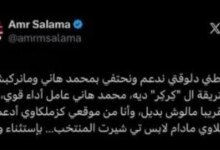 دعم محمد هاني