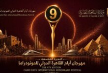 افتتاح مهرجان المونودراما بالقاهرة