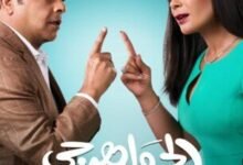 بوستر فيلم الجواهرجي