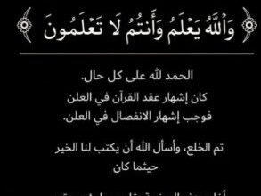 الخلع ينهي زواج عمرو جابر ومرح عطية بعد 10 أشهر من أغنية الـ 83 مليون مشاهدة 4 خلع عمرو جابر ومرح عطية