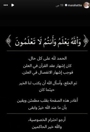 خلع عمرو جابر ومرح عطية