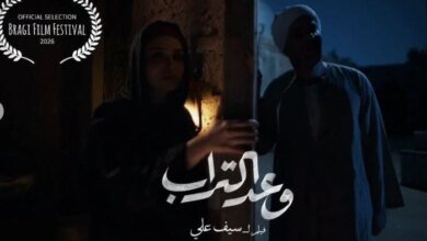 فيلم وعد التراب في النرويج