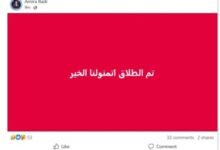طلاق الإعلامية أميرة بدر