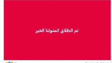طلاق الإعلامية أميرة بدر
