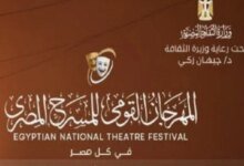 مسرح المنصورة يستعد