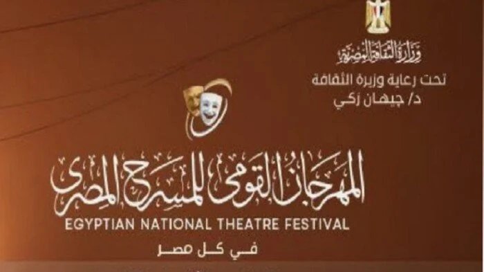 المنصورة تسحب البساط من العاصمة في انطلاقة استثنائية للمهرجان القومي للمسرح 1 مسرح المنصورة يستعد