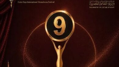مهرجان أيام القاهرة للمونودراما يكشف ملامح دورته التاسعة بحضور نجوم الفن 4 مؤتمر مونودراما القاهرة التاسع