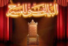 مسرح بيرم التونسي يفتح أبوابه.. 6 عروض تطلق الموسم الصيفي للإسكندرية 2 مسرح بيرم التونسي