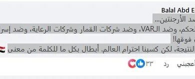 نيللي كريم تهاجم حكم مباراة مصر والأرجنتين بمشهد من 'ضد الكسر' 1 نيللي كريم وحكم مباراة مصر